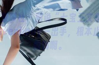 BoLoli菠萝社 - 图说“七宝三文鱼”？柳侑绮Sevenbaby一出手，根本止不住的钓饵啊。
