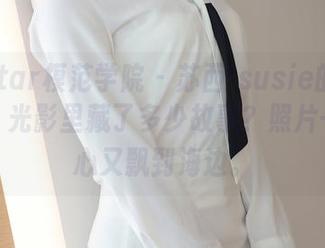 MFStar模范学院 - 苏西-susie的夏日写真，光影里藏了多少故事？照片一出，心又飘到海边。