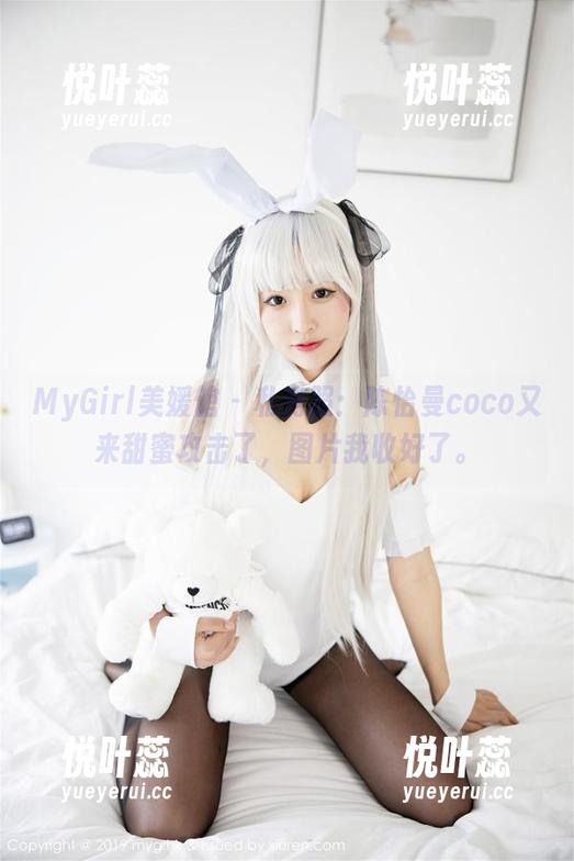 MyGirl美媛馆 - 私房照：陈怡曼coco又来甜蜜攻击了，图片我收好了。