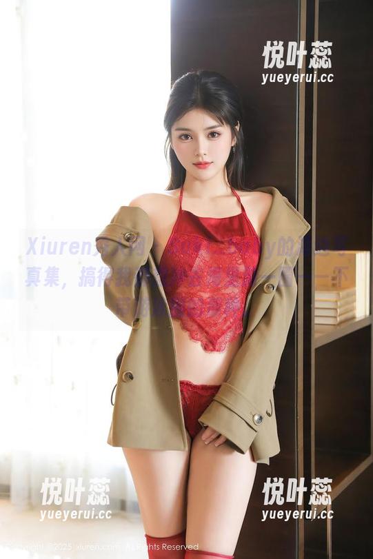 Xiuren秀人网 - Suki_baby的海边写真集，搞得我都想冲去海里游一圈——不带游泳圈的那种。