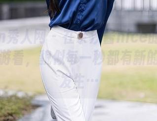 Xiuren秀人网 - 在奈汐酱nice的高清礼服之间游看，貌似每一秒都有新的故事在发生…