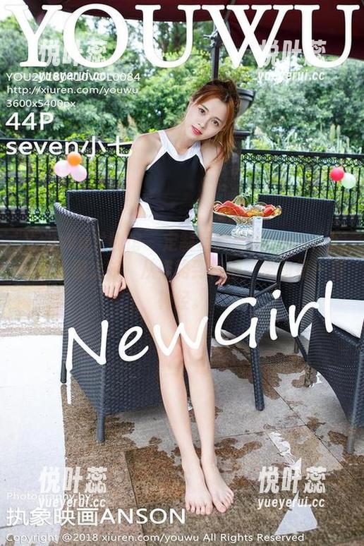 YouWu尤物馆 - 定制写真带来Seven小七的瑜伽之旅，从姿势到神情，牵动每一根神经。