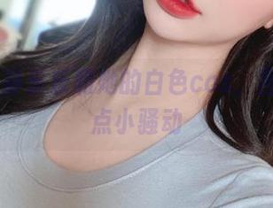 yeeun孙乐乐和她的白色cos，图集里有点小骚动