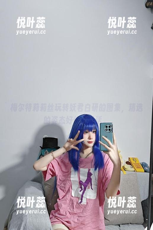 梅尔特莉莉丝玩转妖君白研的图集，精选的姿态好像在说话。