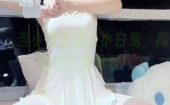 微密圈 - 当小萌子遇上小白兔，高清系列图片可爱爆表！