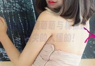 尤果网 - 原图透视萌萌与棉袜的绝妙搭配，眼尖的人懂的！