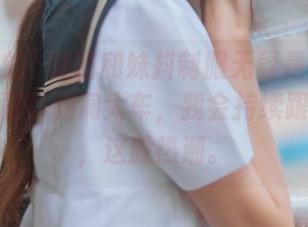 私拍里的桜桃喵和妹抖制服无疑是在上演一场美丽的脑洞大车，我会持续跟踪你的，这股热潮。